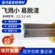 厂家供应D517阀门焊条 4.0mm 3.2mm D517堆焊焊条 D517焊条