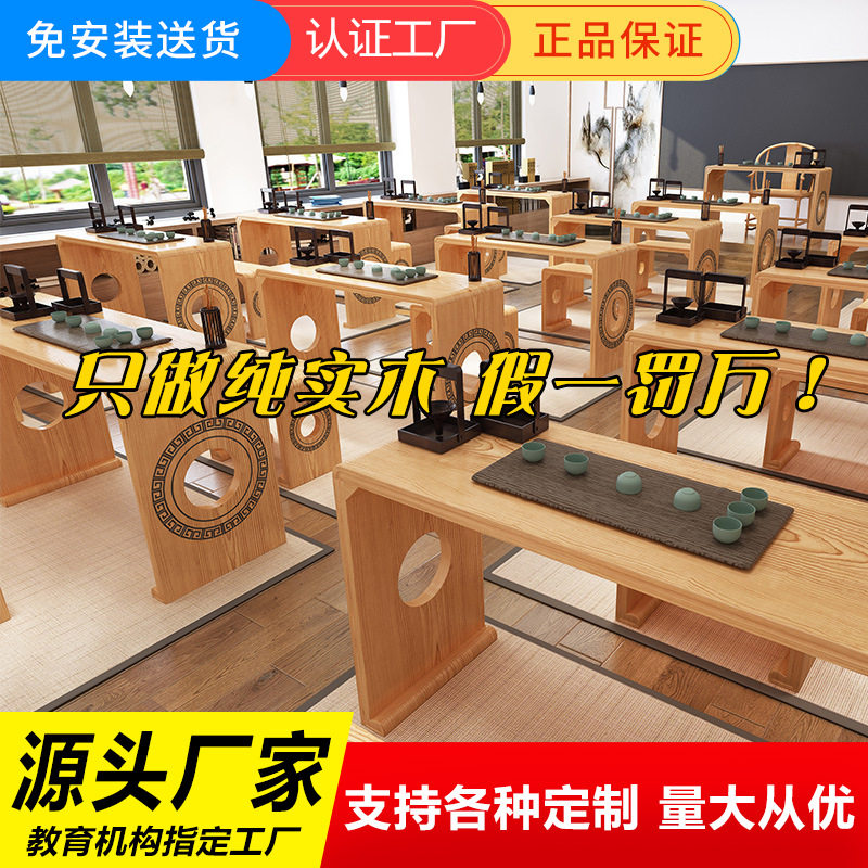 书法桌子家用实木仿古书画桌课桌椅培训班围棋桌国学桌椅套装批发