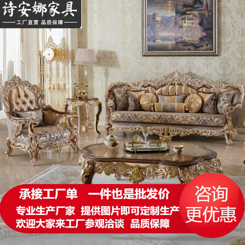 奢华欧式布艺沙发大户型客厅沙发组合实木雕花家具