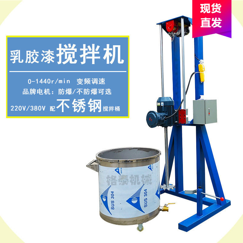 中山乳胶漆搅拌机 高速搅拌混合机 变频变速分散机 4kw分散机