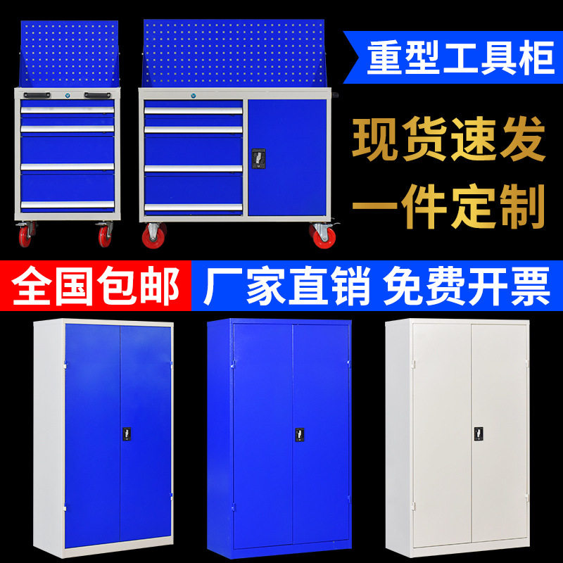 重型工具柜车间铁皮柜五金储物柜收纳配件柜多功能双开门存放柜子