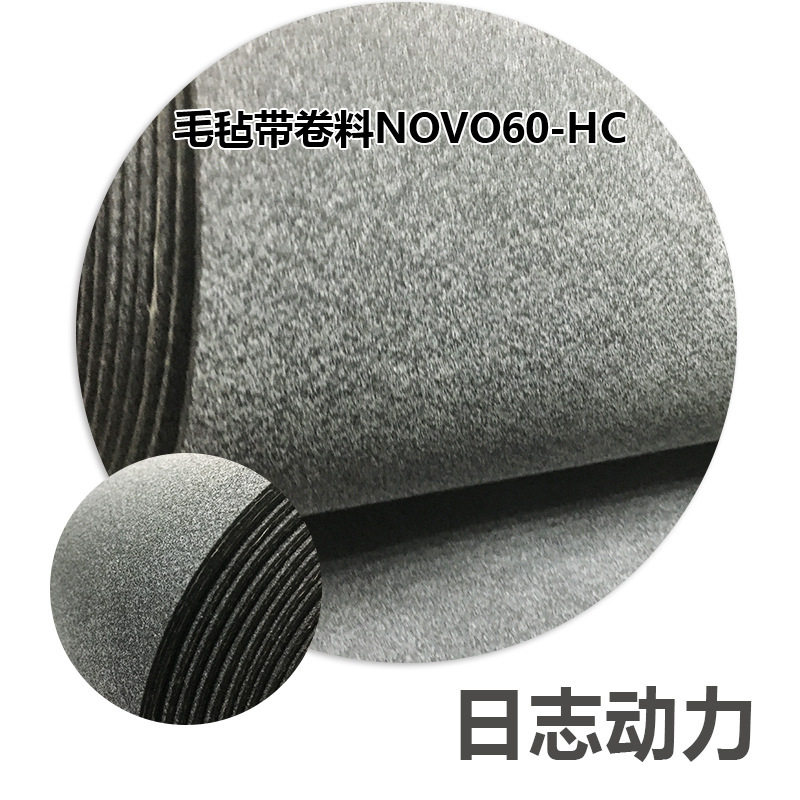 4.0 灰黑色 单面 毛毡带 耐切割抗冲击，2米宽幅 强力布层 吸风