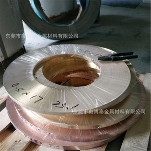 【奥博泰】高导电耐磨、腐蚀、高温C5191磷铜带 现货0.08mm-2.0mm