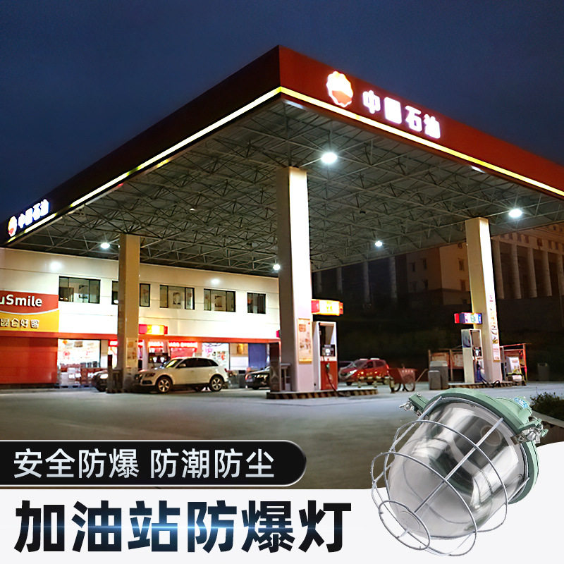 led防爆灯仓库厂房隔爆型100w加油站厨房专用吸顶工业照明灯灯罩