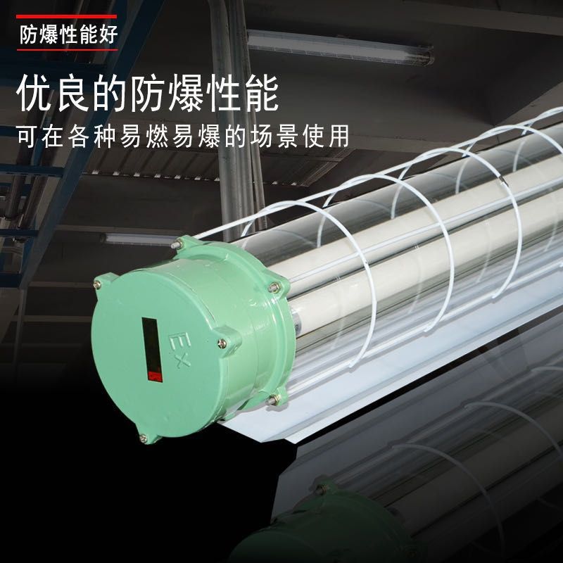 LED隔爆防爆T8荧光灯仓库用