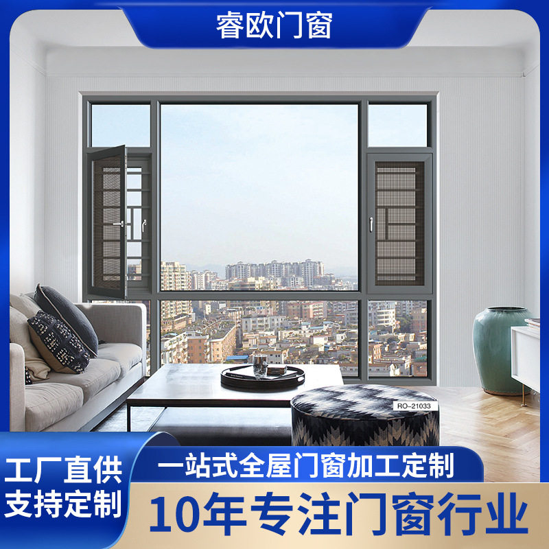 厂家直供断桥窗纱一体封窗定制