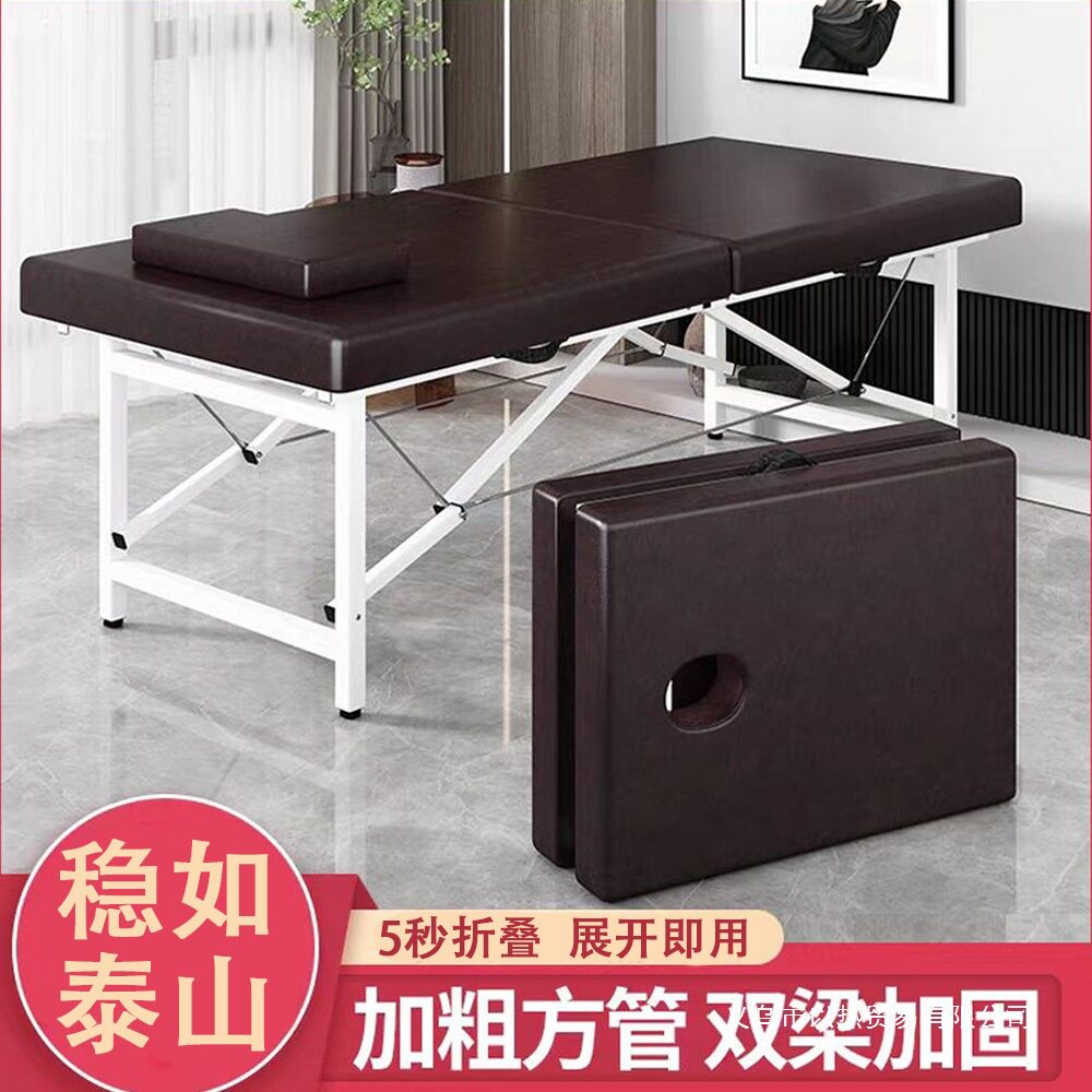 手提便携折叠省空间美容按摩床