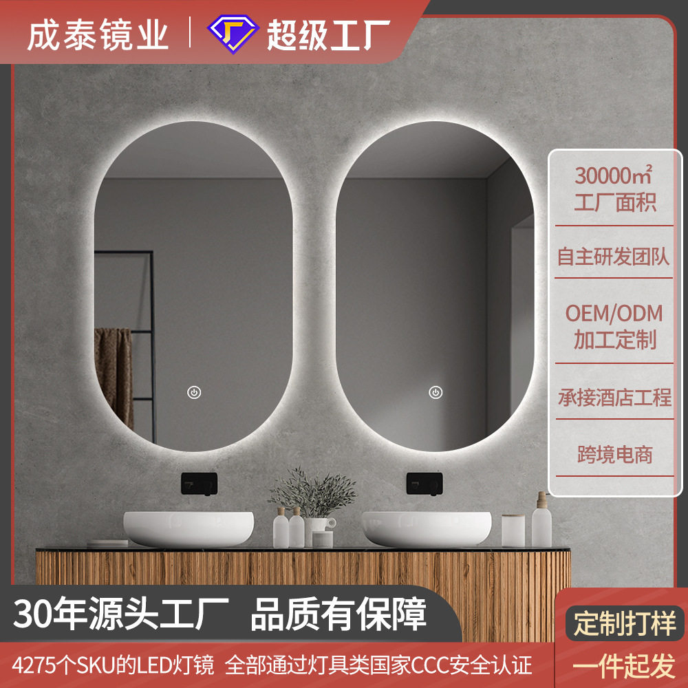 BOLEN定制智能LED浴室镜壁挂