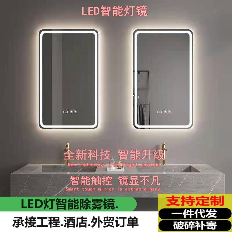 LED感应防雾触摸浴室魔镜