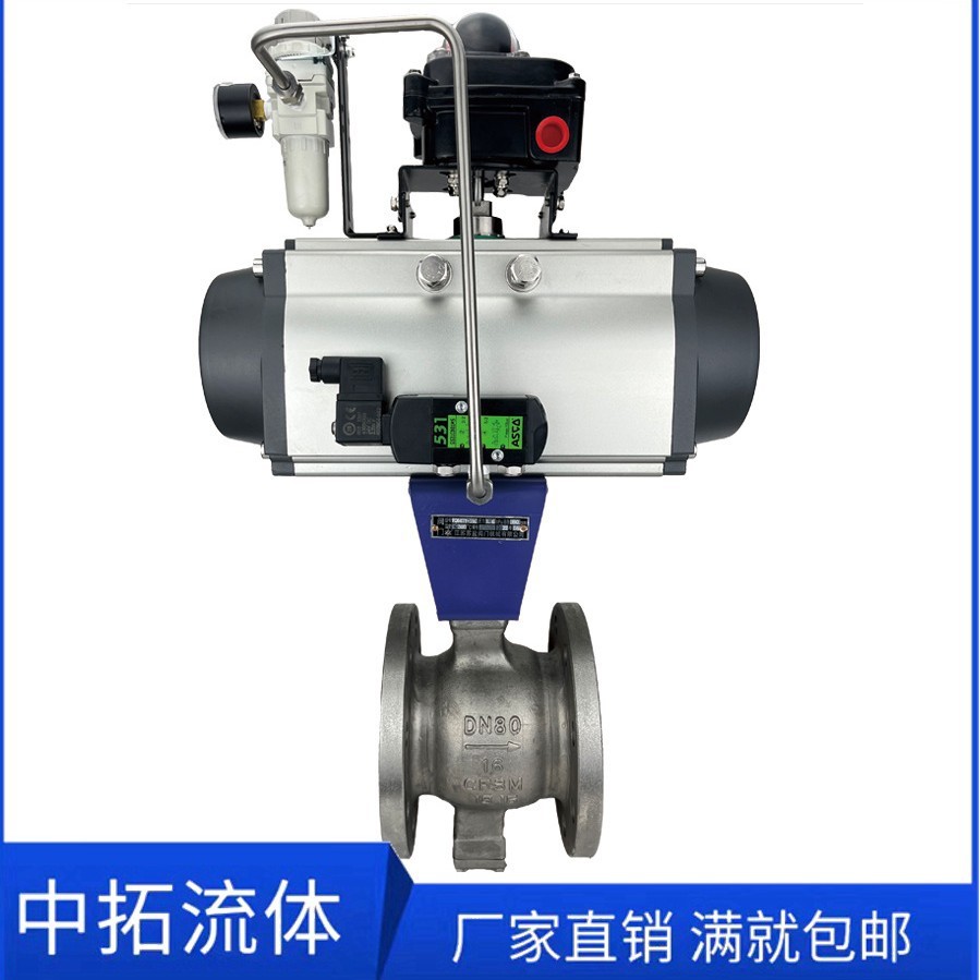 耐磨v型不锈钢调节球阀304气动V型球阀VQ647H-16P DN80 DN65 DN50