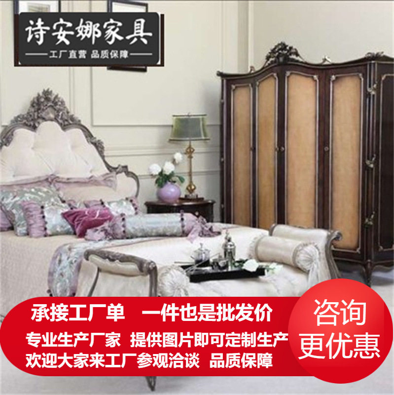 欧式 古典家具 纯手工实木雕花 布艺情侣凳 双人床尾凳