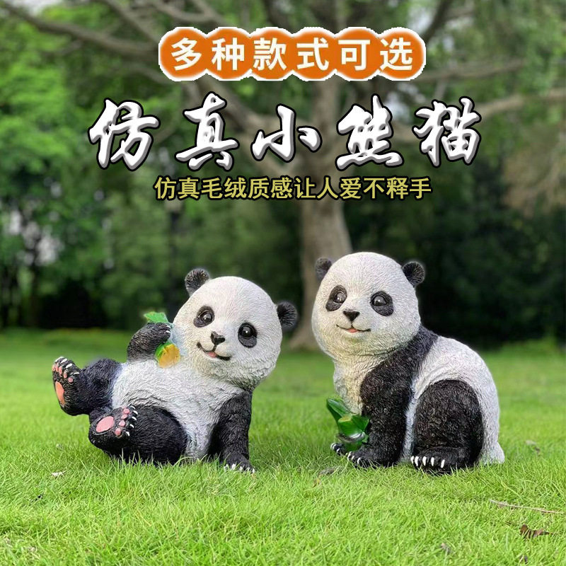 花园装饰 庭院摆件 户外草坪园林雕塑树脂工艺品动物仿真熊猫摆件
