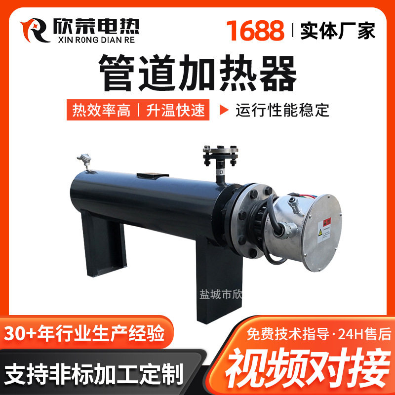 工业防爆电加热器热水循环加热