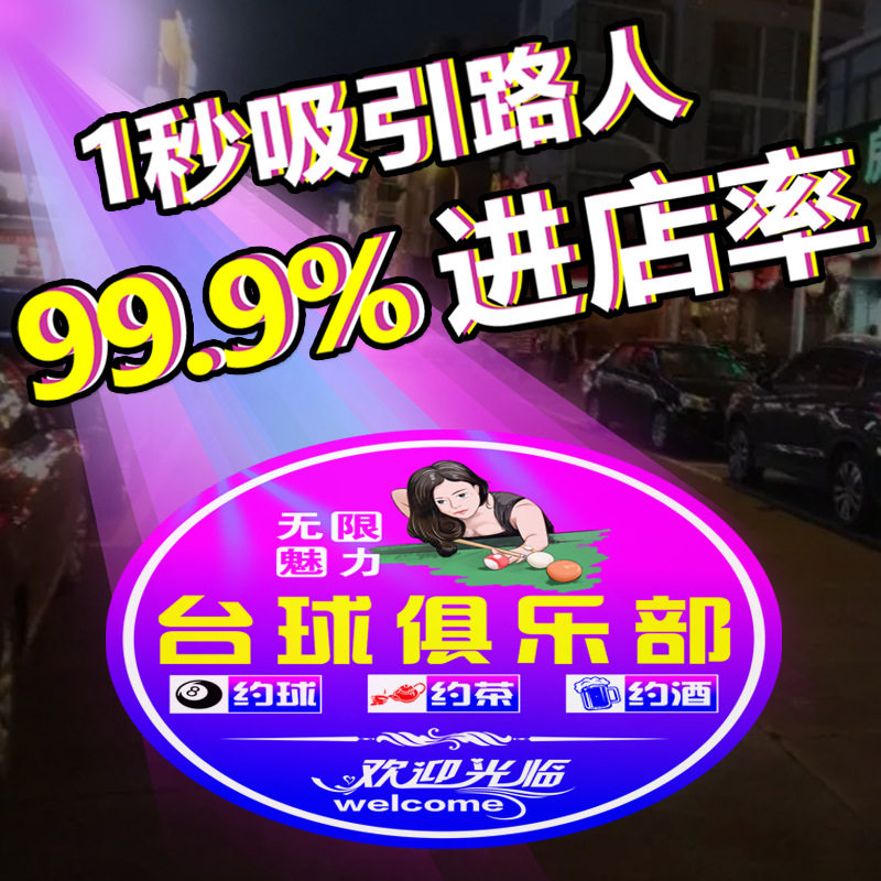 广告logo投影灯户外商用店铺招牌门头地面文字图案门口投射灯制定