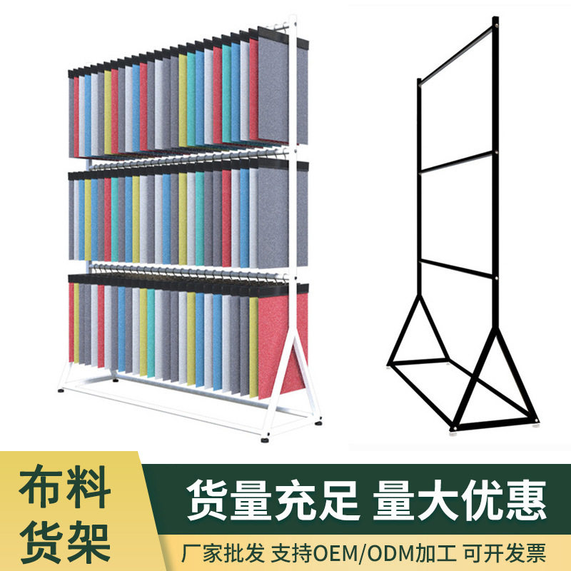 家纺店展示架地毯布料窗帘展架皮革皮料挂架批发多层毛毯陈列架