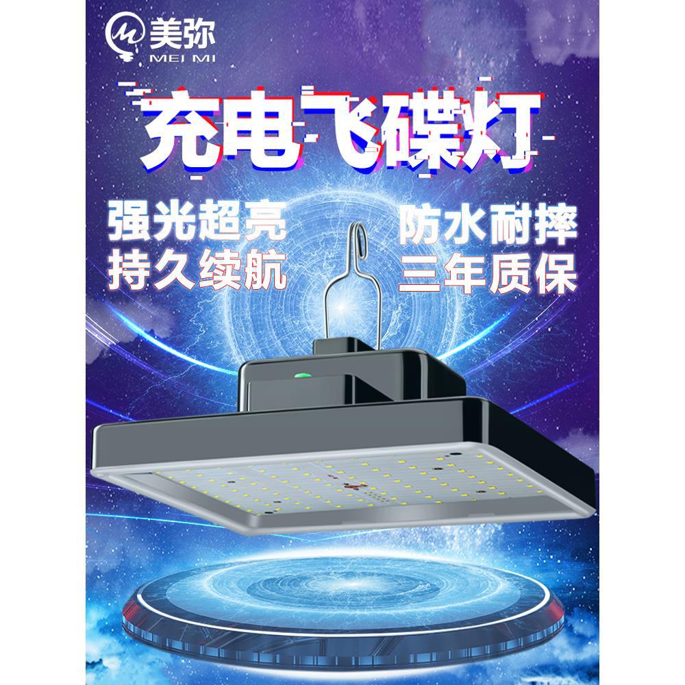 美弥可充电强光长续航户外照明灯