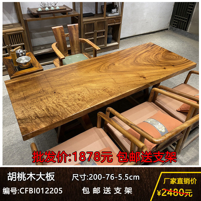 胡桃木实木茶桌大板桌原木画案茶台新中式办公桌餐桌家具桌椅组合