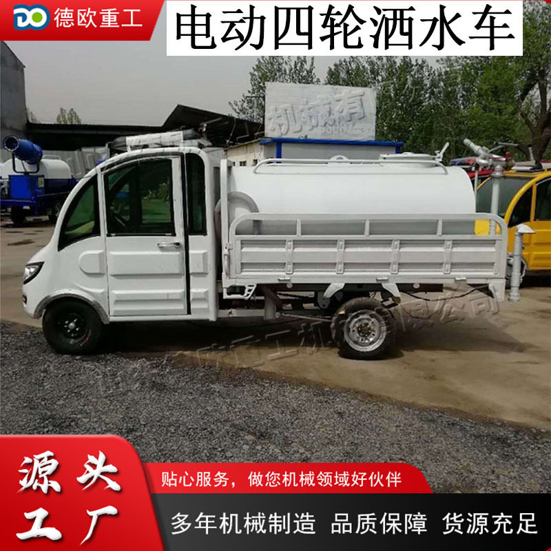 电动四轮洒水车 公园绿化道路喷水机 小型座驾式小区道路洒水设备