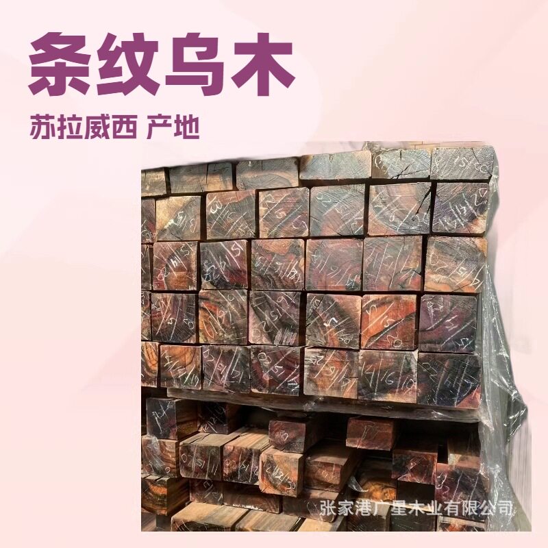 印尼苏拉威西黑檀实木沙发家具