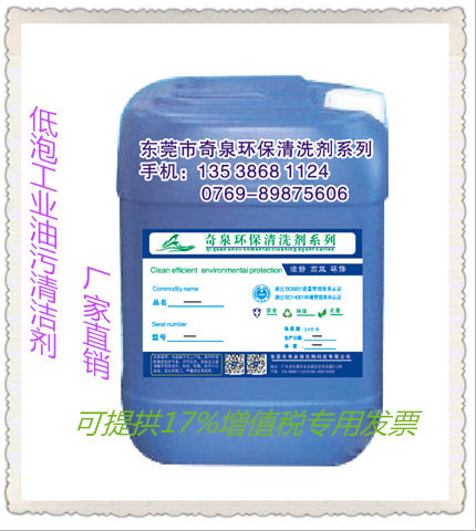 水基工业除油剂 设备保养除黄袍清洗剂 低泡工业油污清洁剂