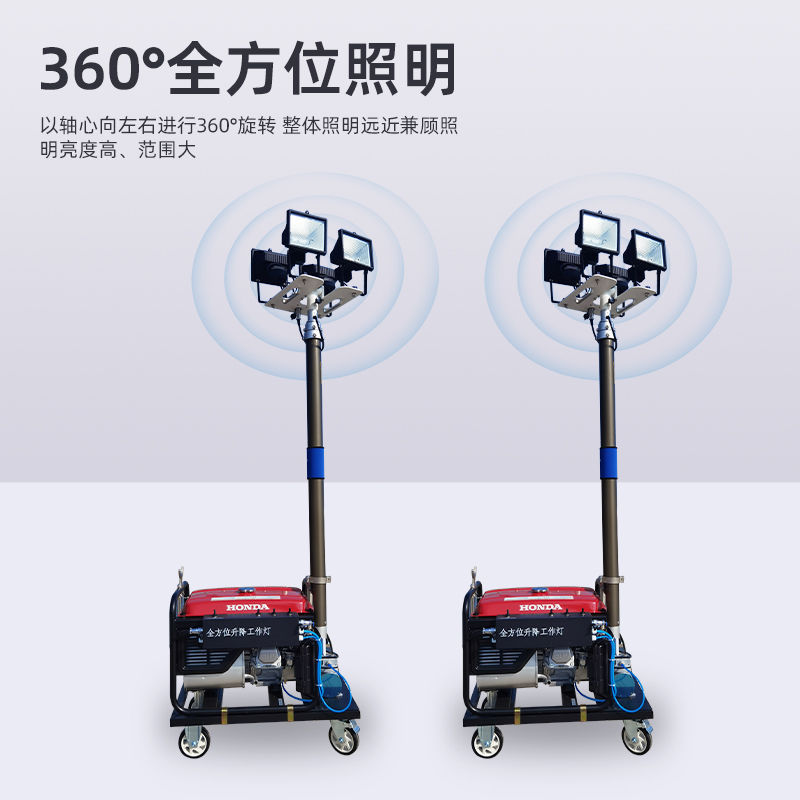 SFW6110B移动自动升降泛光灯