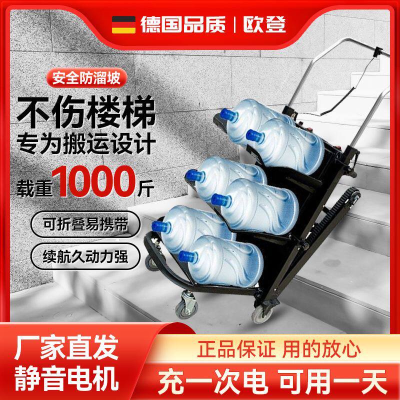 电动爬楼机自动上下楼神器家具建材履带式折叠静音载货重物搬运车