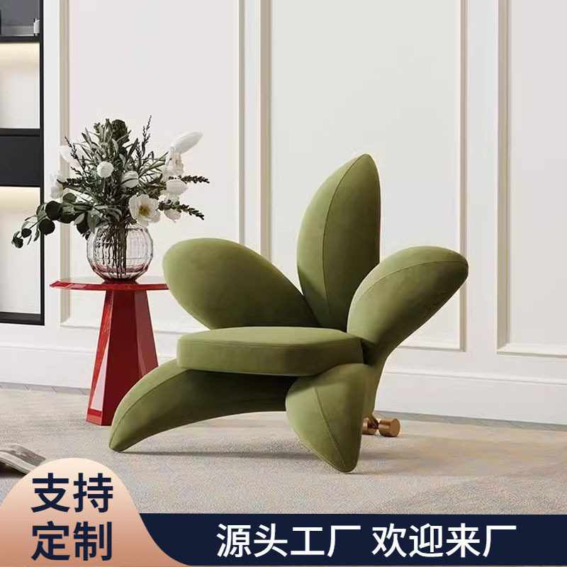 北欧设计师异形百合花瓣沙发椅