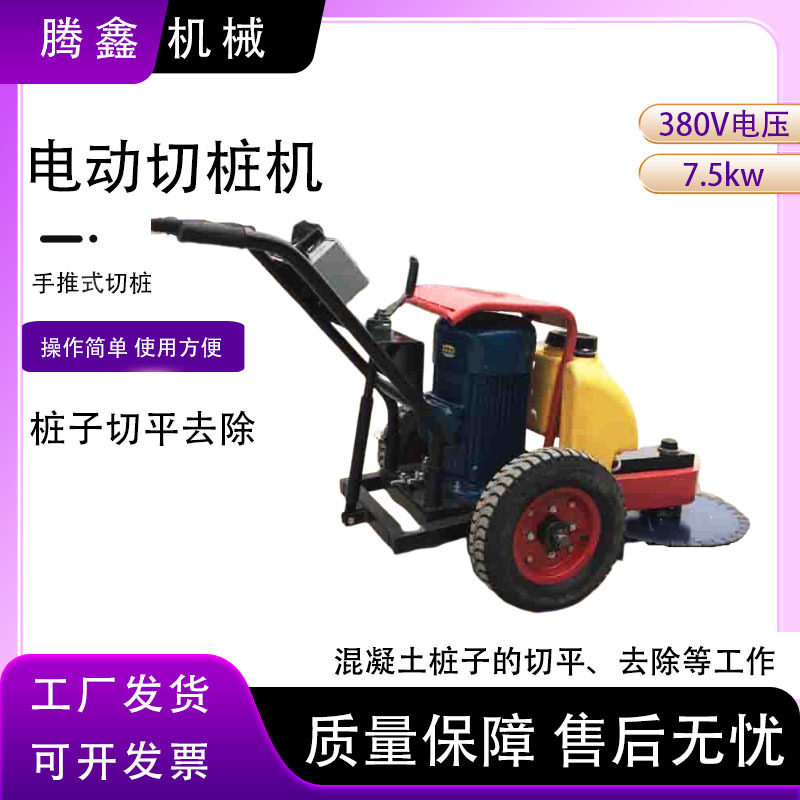 腾鑫手推电动水泥桩头切割机