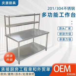 饭店厨房专用不锈钢操作台架双层三层案板桌子收纳切菜台面带架子