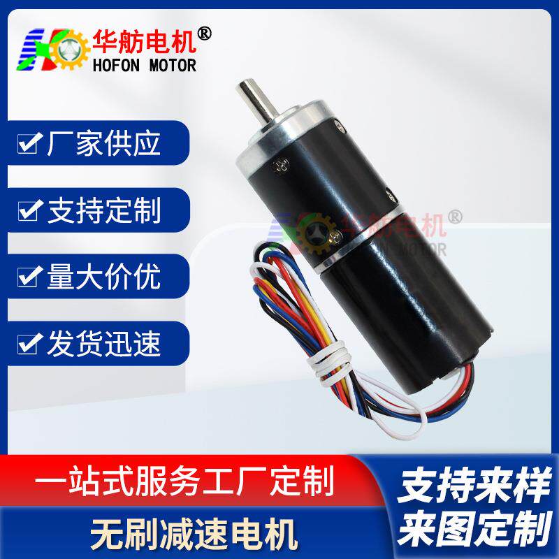 PG28-2847BL28mm直流行星减速电机调速家用电器减速电机马达现货