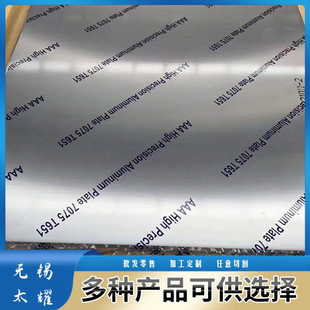 供应7022-O态 超薄超平铝板 7022航空超宽超硬铝板 可开平
