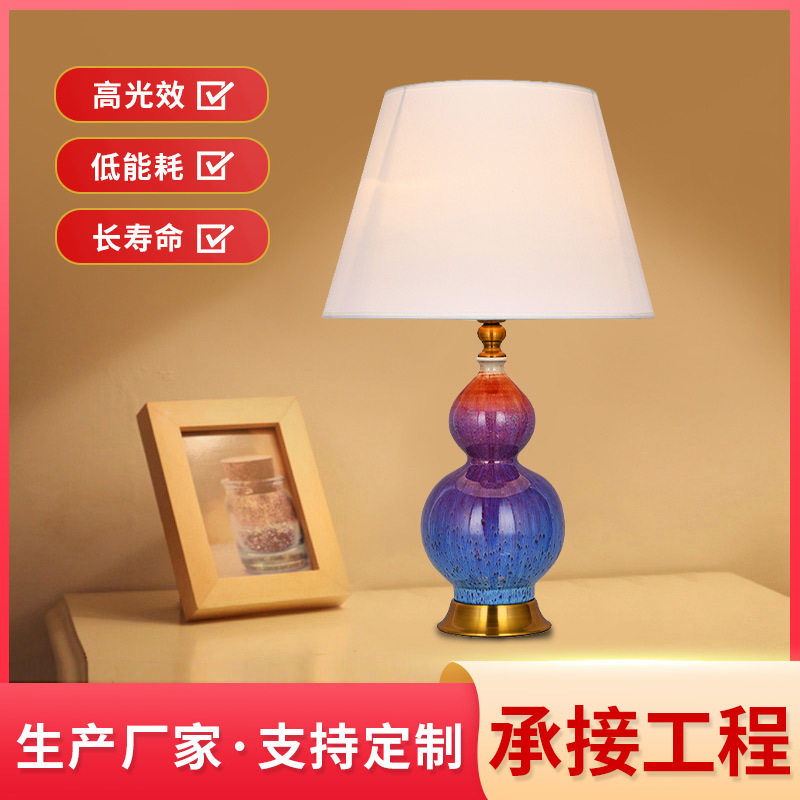 新中式葫芦陶瓷台灯书房茶室台灯卧室床头灯酒店前台玄关台灯批发