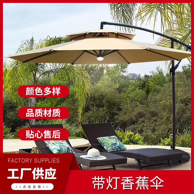 厂家直供带灯香蕉遮阳伞现货