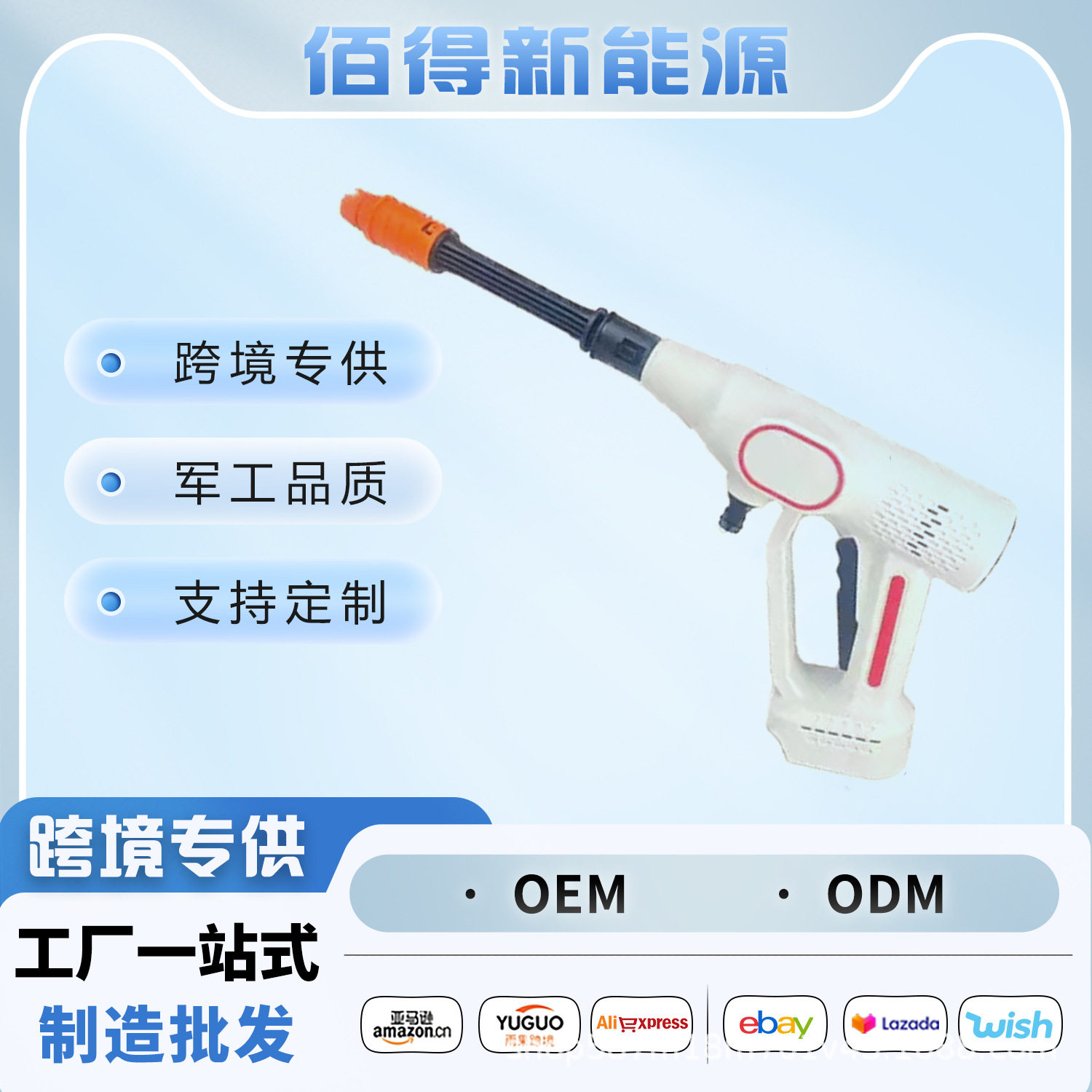 无刷洗车枪高压喷水雾状洗车机锂电多功能可加长清洁电动工具外贸