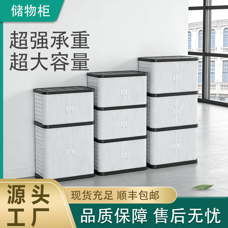 阳台户外防晒防水多层收纳柜