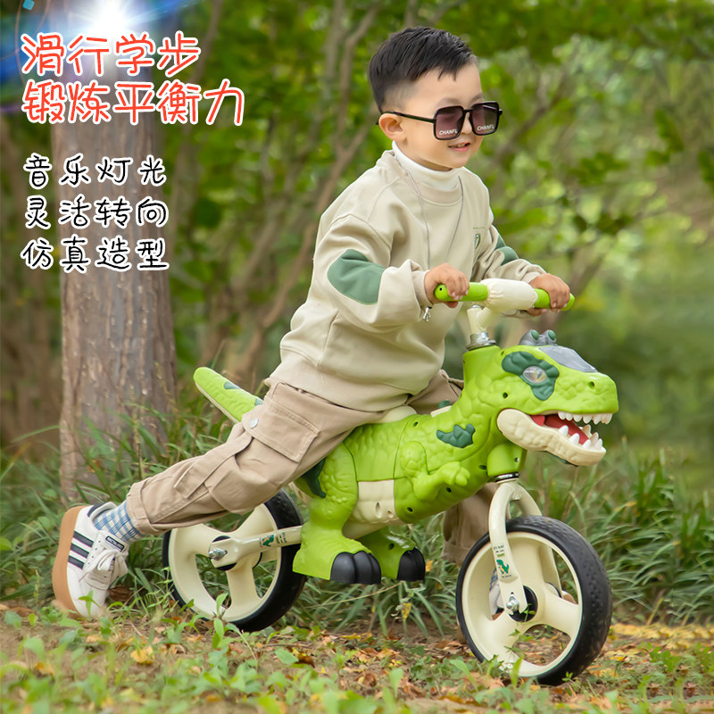 QGSO儿童恐龙平衡车3一6岁婴幼儿宝宝学步车无脚踏滑步两轮滑行溜