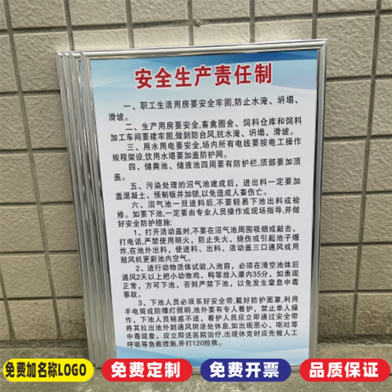 养殖场安全管理制度牌畜牧禽水产养殖场规章制度养猪场养牛羊场养