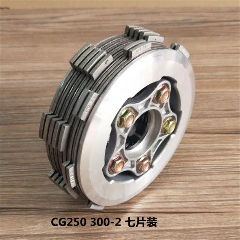 宗申三轮摩托车离合器小古总成CG150 175 200 300加宽加硬离合6片