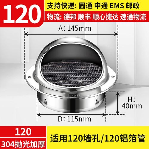 套遮丑80mm风帽卫生间装饰盖通风口管帽60cm盖子管道400抽油烟机