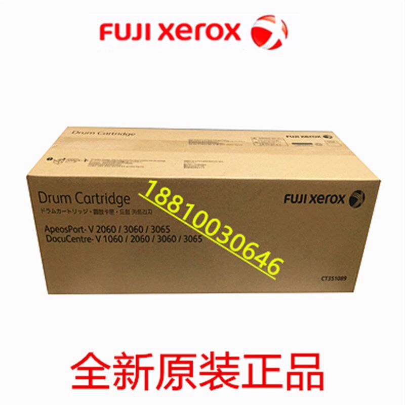 【全新原装】施乐IV 2060 3060 3065 硒鼓 套鼓 鼓组件 感光鼓