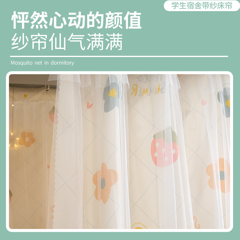 床帘遮光加厚学生宿舍专用下铺公主风隔断帘免打孔高低床窗帘隐私