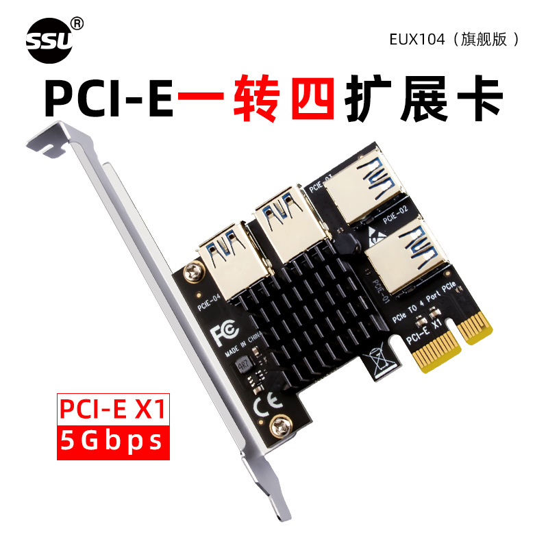 PCI-E转接卡1转4PCI-E插槽一拖四USB3.0 PCI-E一分四显卡扩展卡槽