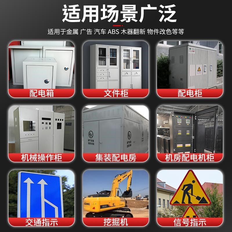 劳尔色RAL7035自喷漆浅灰色电箱机柜文件柜7032黑白9005油漆9010