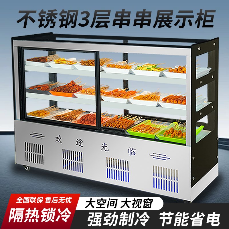 商用饭店冷藏展示柜熟食凉菜烧烤保鲜柜点菜展示柜摆摊Z卤菜鸭脖