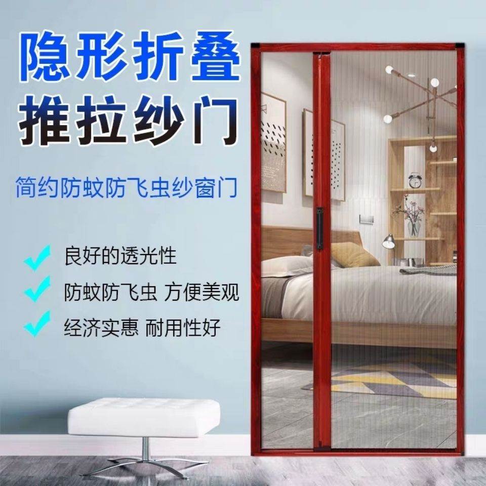 无轨折叠纱门隐形门帘免打孔阳台防蚊推I拉防蚊门帘可折叠磁吸移