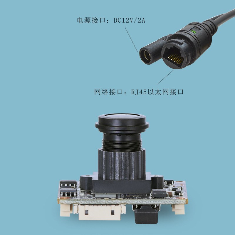 网络500万工业IP相机模组onvif无畸变拍照录像300网口摄像头模块