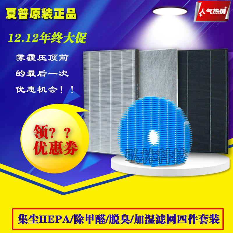 夏普空气净化器过滤网KJF/KCW380SW/BB/CD/BD60/C150SW原装滤芯