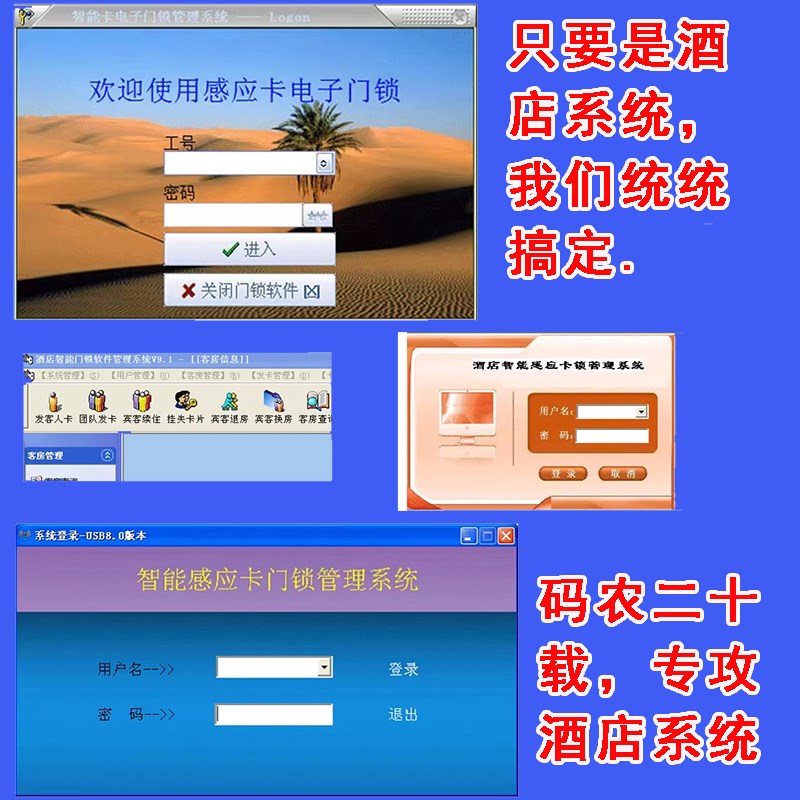 宾馆门锁刷卡系统注册码软件升级维护长期授权码刷卡管理酒店房卡