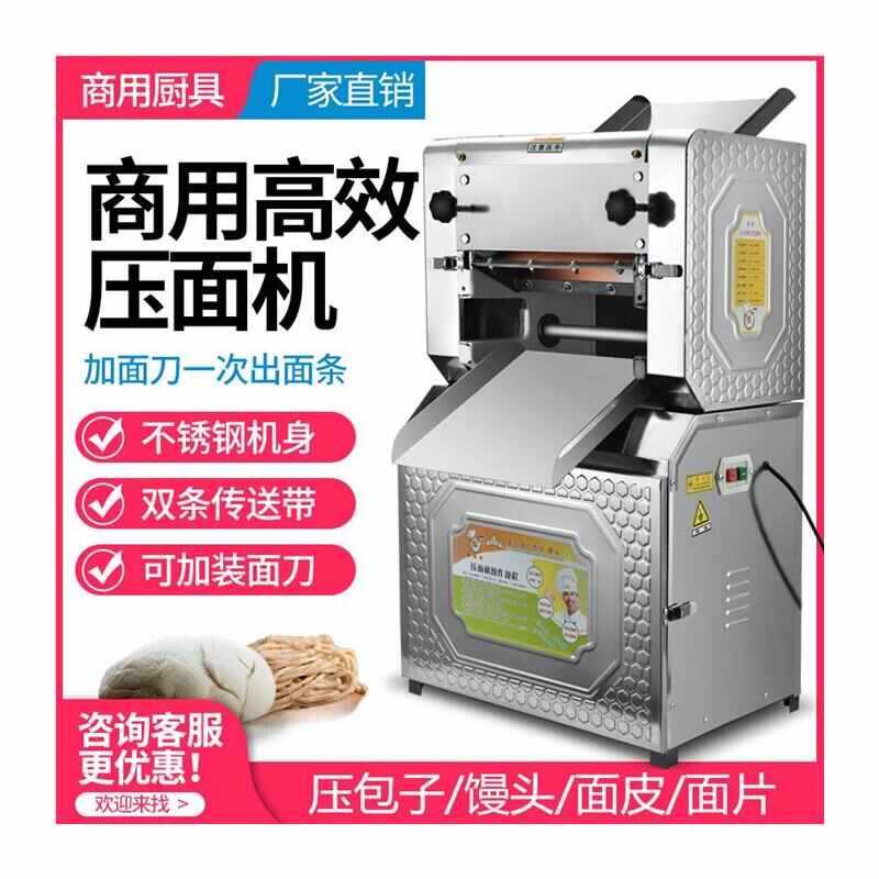 压面机商用揉面一体机全自动w压面条机大型大功率做面机擀面机轧