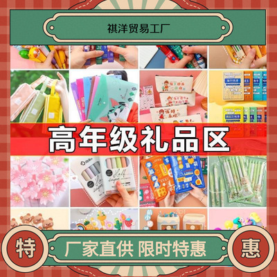 HHXM241四五六年级奖品实用小礼物小学生初中奖励中学生礼品初中